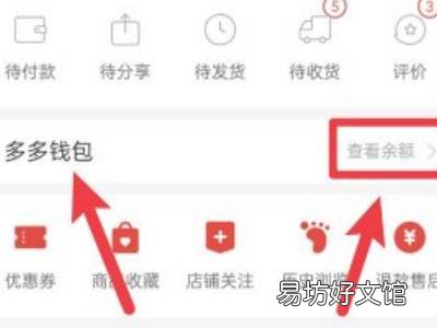 如何取消拼多多实名认证