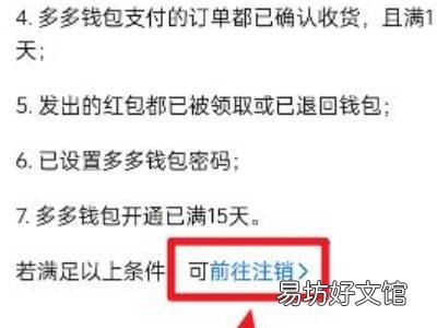如何取消拼多多实名认证