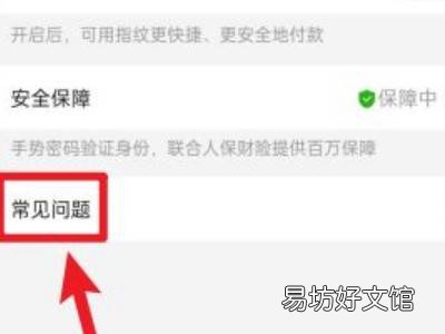 如何取消拼多多实名认证