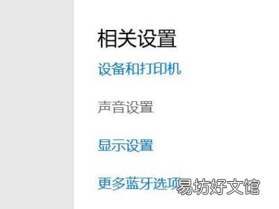 电脑连接蓝牙耳机后仍然外放