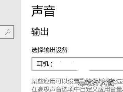 电脑连接蓝牙耳机后仍然外放