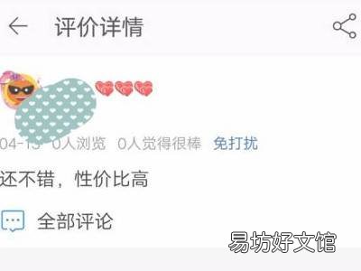 淘宝号怎么查几心