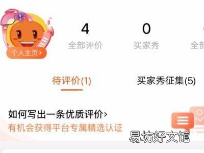 淘宝号怎么查几心