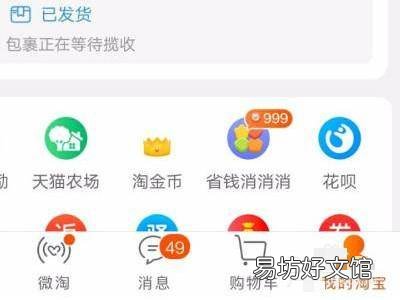 淘宝号怎么查几心