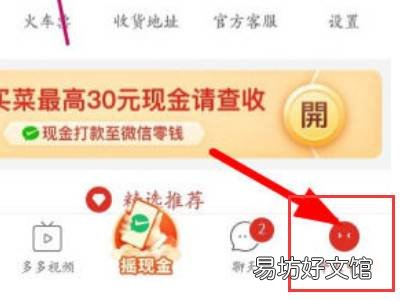 拼多多怎么删除评价记录