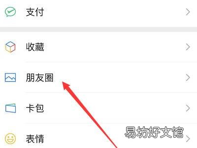 如何删除微信相册里的照片