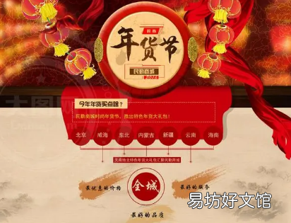 2023京东年货节是从什么时候开始