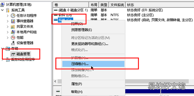 c盘怎么分盘