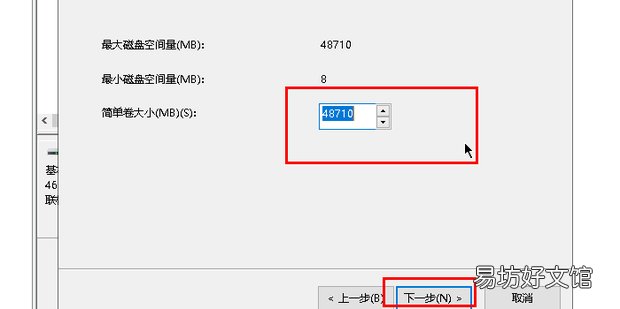 c盘怎么分盘