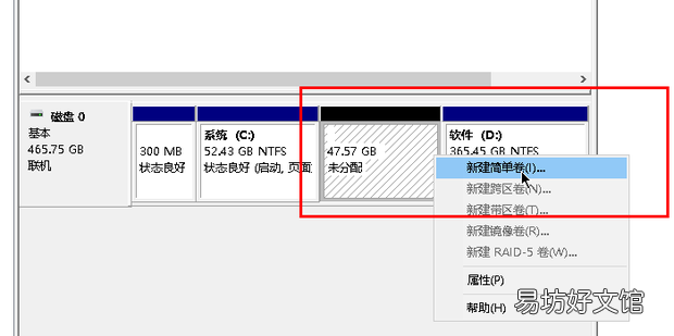 c盘怎么分盘
