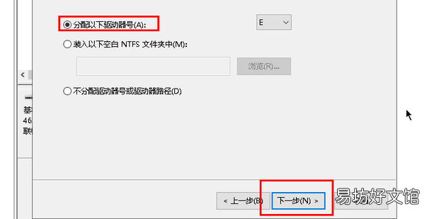 c盘怎么分盘