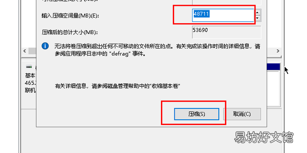 c盘怎么分盘