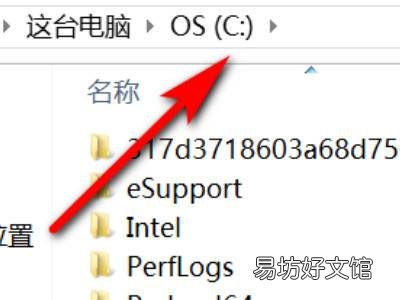 c盘根目录在哪里