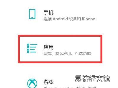 怎么把wps设置成默认的办公软件