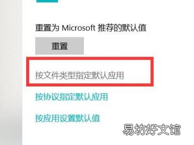 怎么把wps设置成默认的办公软件