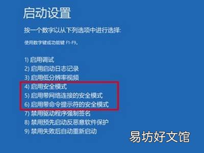 win11进入安全模式快捷键