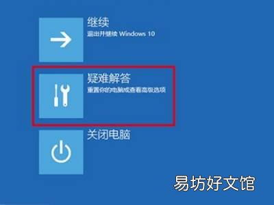 win11进入安全模式快捷键