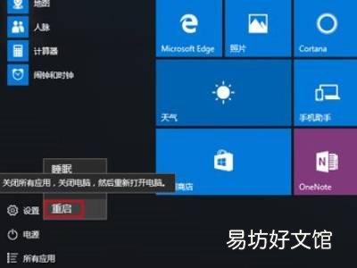 win11进入安全模式快捷键