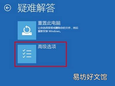 win11进入安全模式快捷键