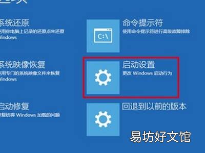 win11进入安全模式快捷键