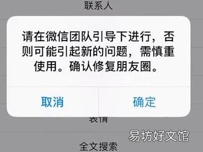 微信朋友圈删除了能恢复吗