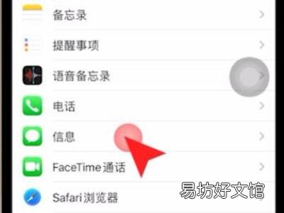 如何取消短信拦截功能