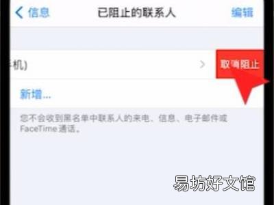 如何取消短信拦截功能