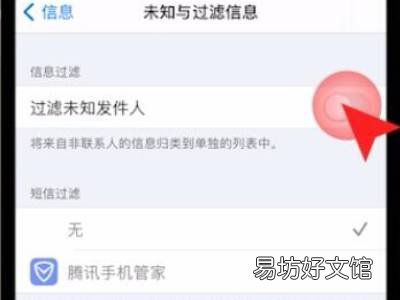 如何取消短信拦截功能
