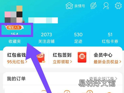 淘宝摇骰子在哪
