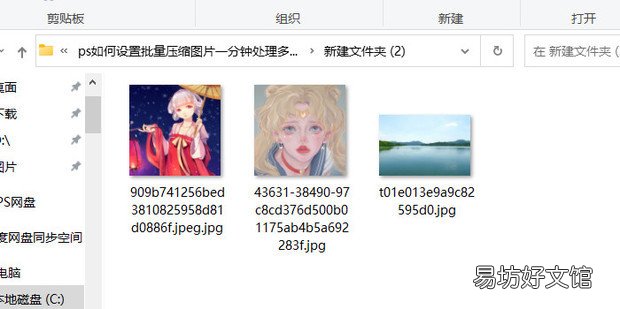ps如何设置批量压缩图片一分钟处理多张图片