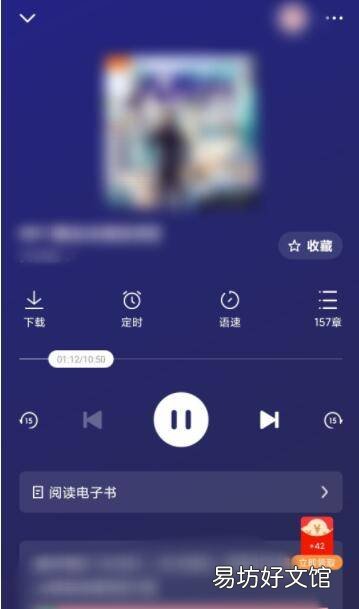 番茄畅听没有阅读原文怎么办