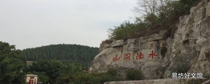 适合发水泊梁山的朋友圈