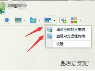 qq的远程控制在哪儿