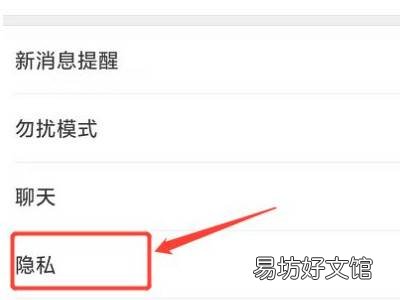 微信通讯录黑名单怎么恢复