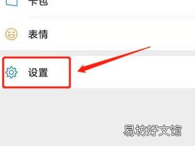 微信通讯录黑名单怎么恢复