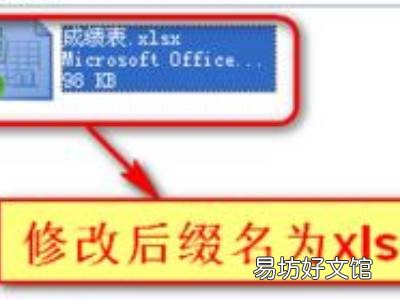 Excel文件格式或扩展名无效