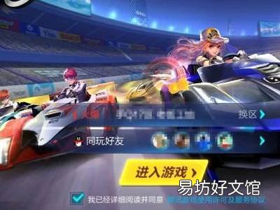 qq飞车邮箱在哪里找