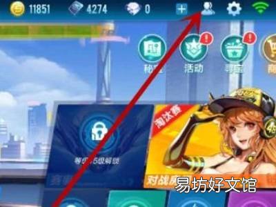 qq飞车邮箱在哪里找