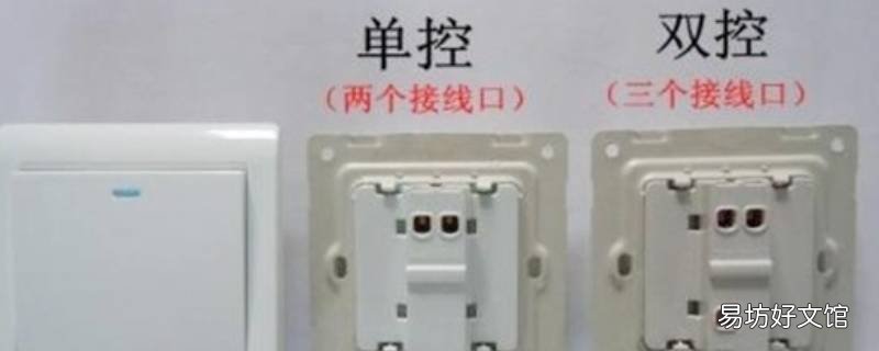无线双控开关的缺点