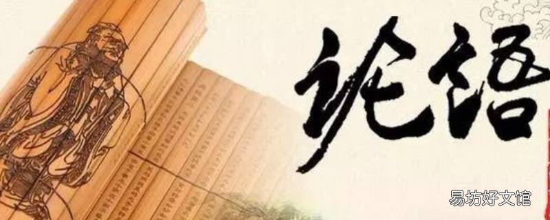 敬事而信上一句