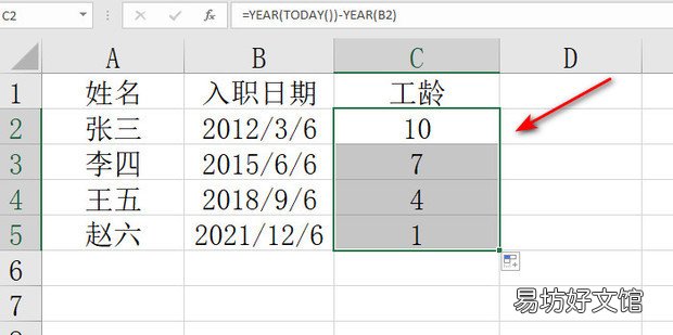 excel用year函数计算工龄
