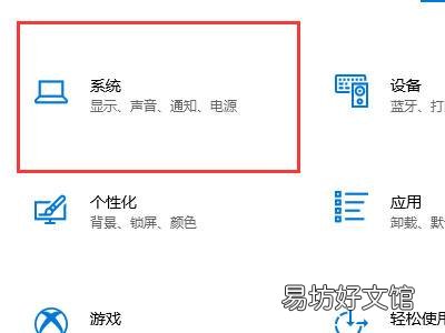 win10禁止锁屏待机