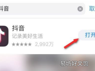苹果抖音不能右滑清屏