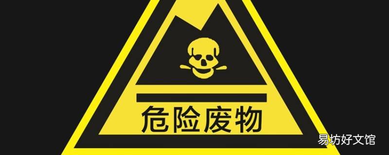 危险特性t/c/i/r是什么