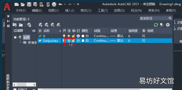 cad如何恢复隐藏的图层