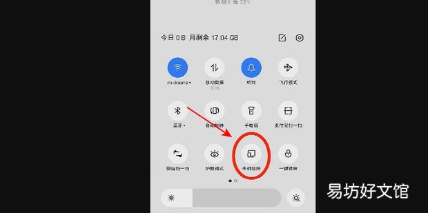 win10系统手机投屏到电脑