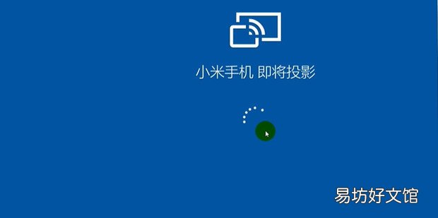 win10系统手机投屏到电脑
