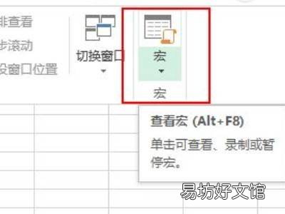 excel中的宏用来干嘛