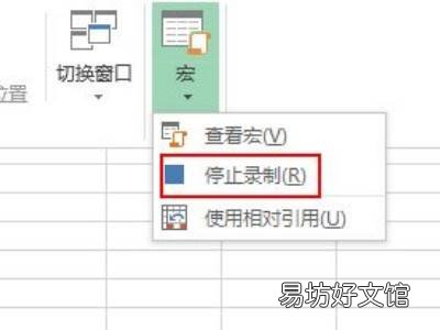 excel中的宏用来干嘛
