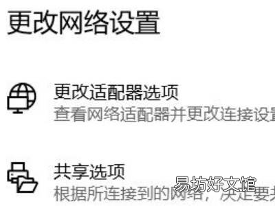 win10有线未识别的网络